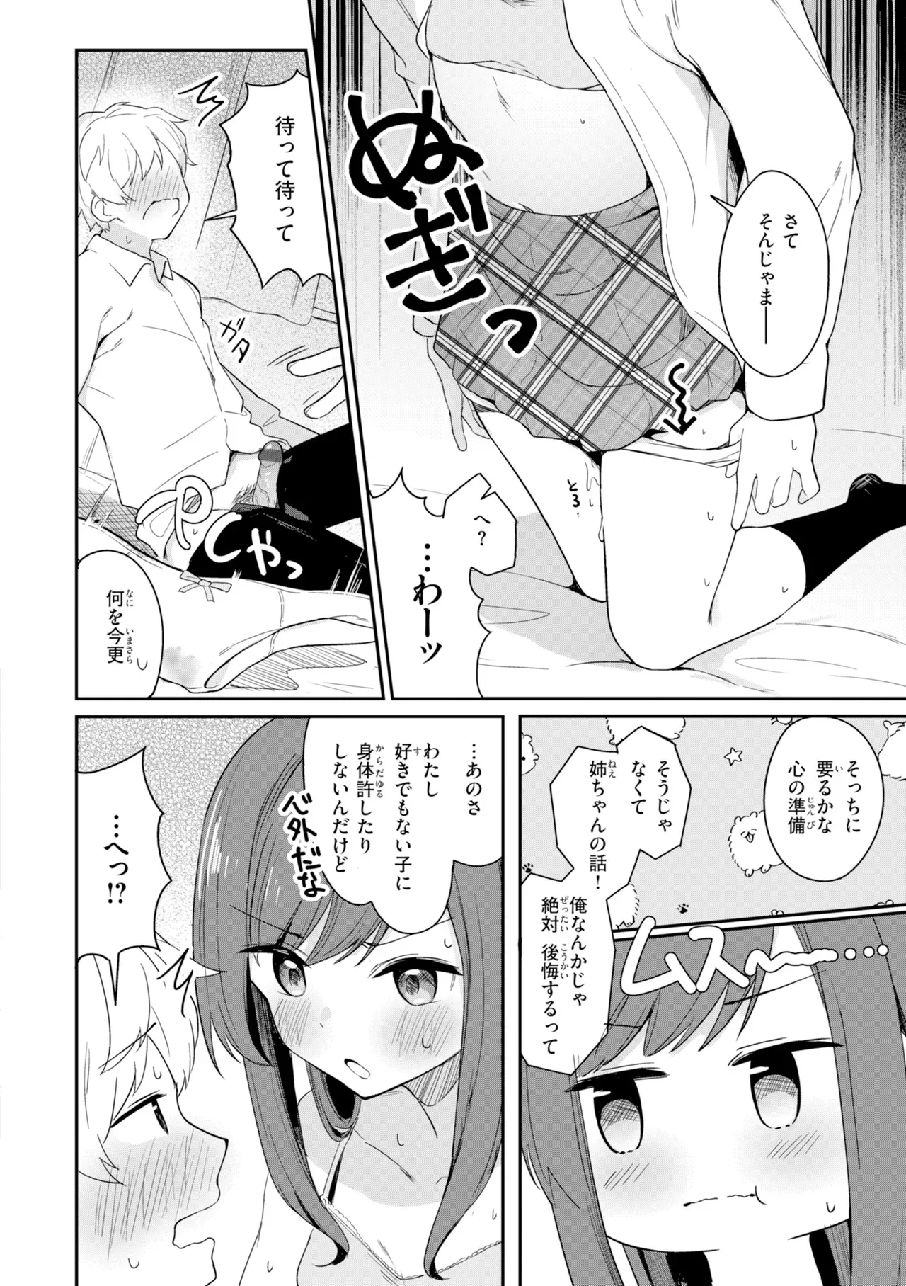 Page 131