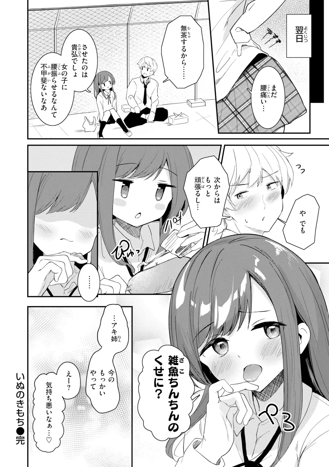 Page 141