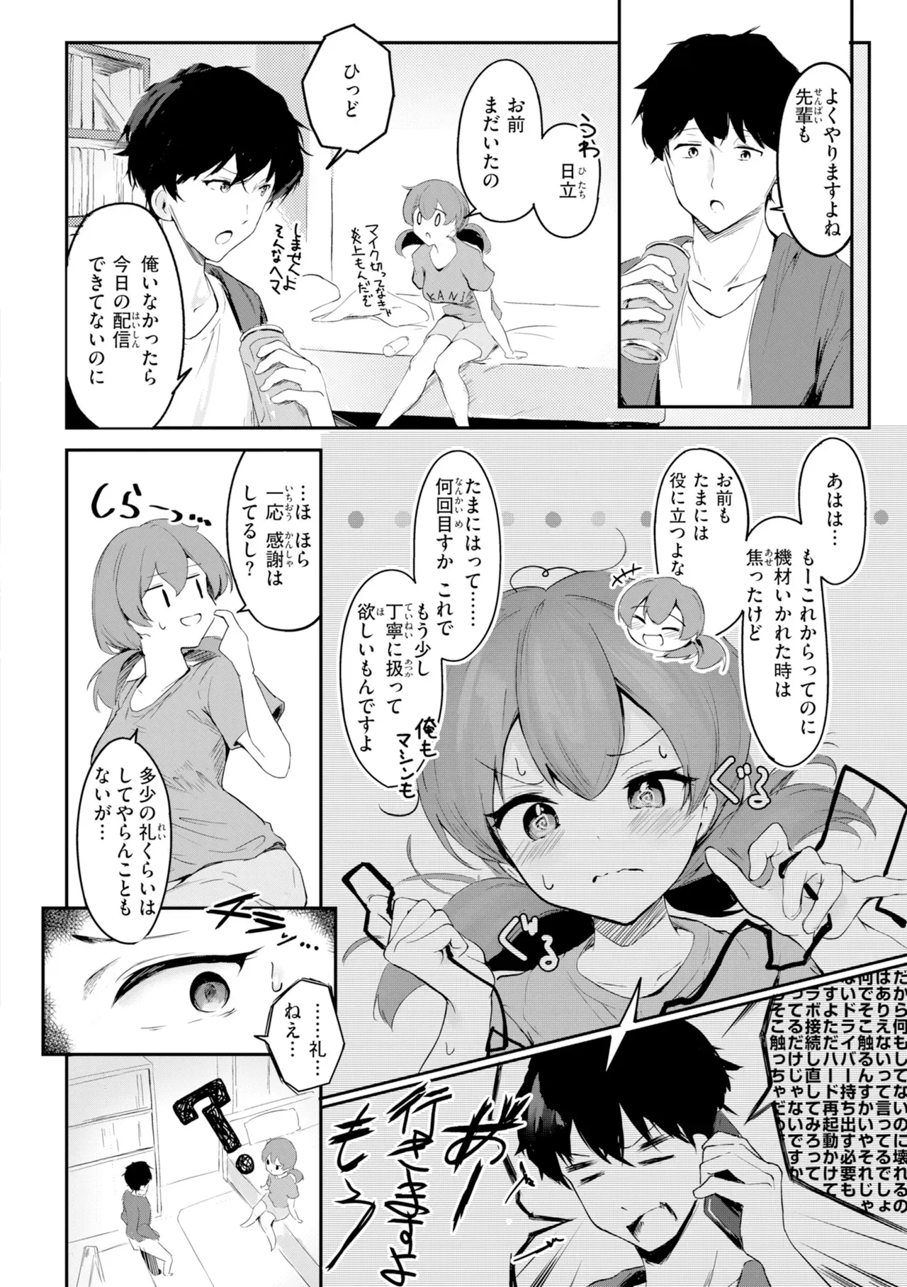 Page 149