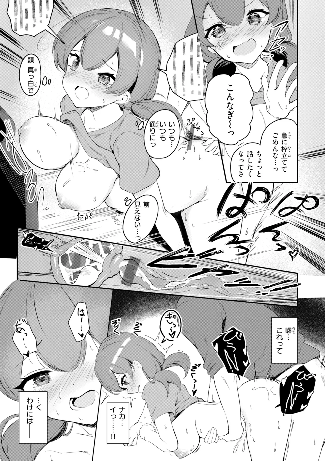 Page 164
