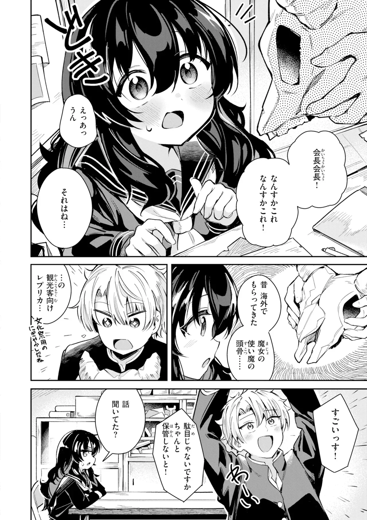 Page 65