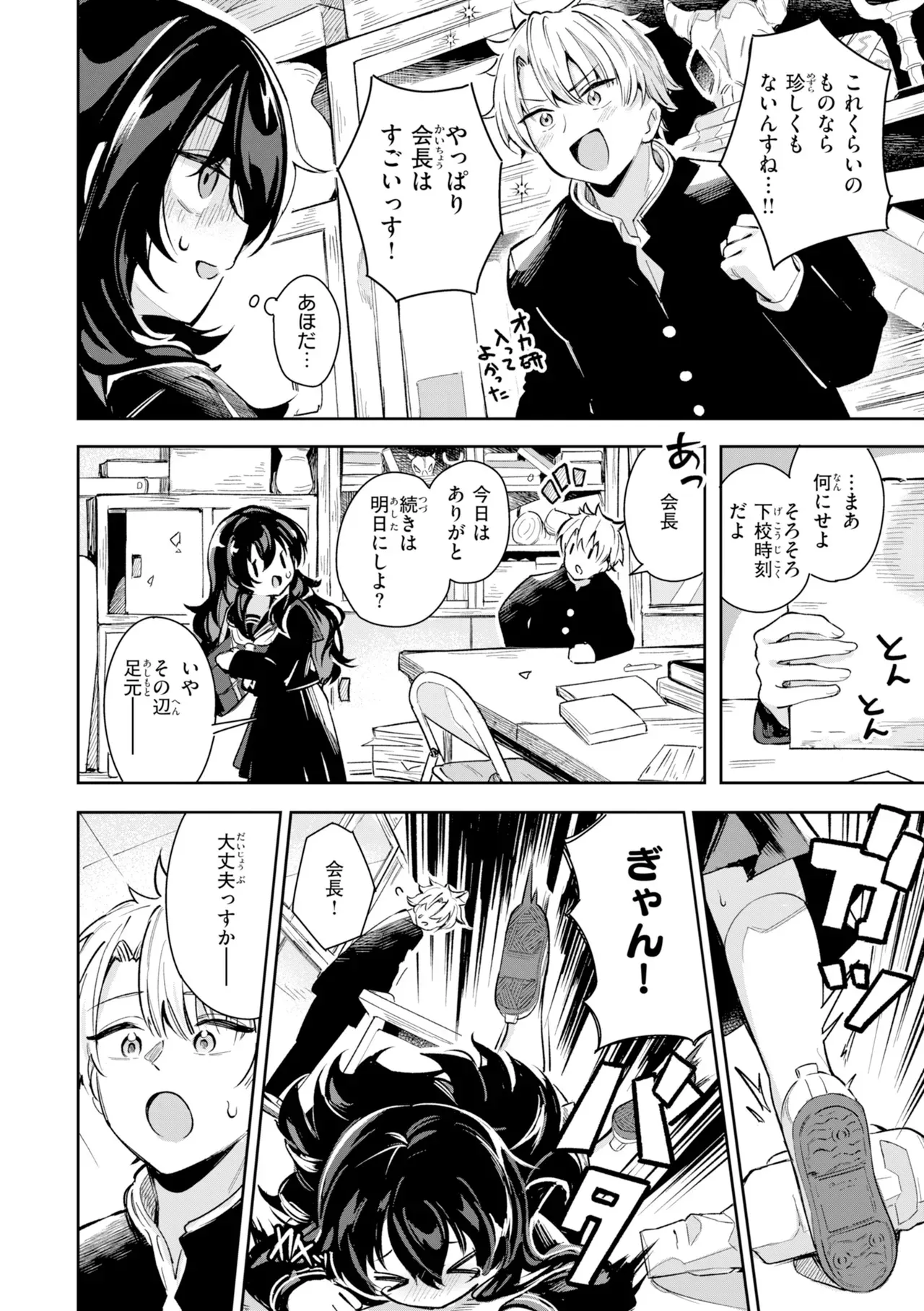 Page 67