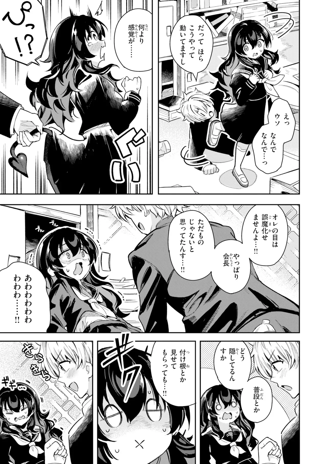 Page 70