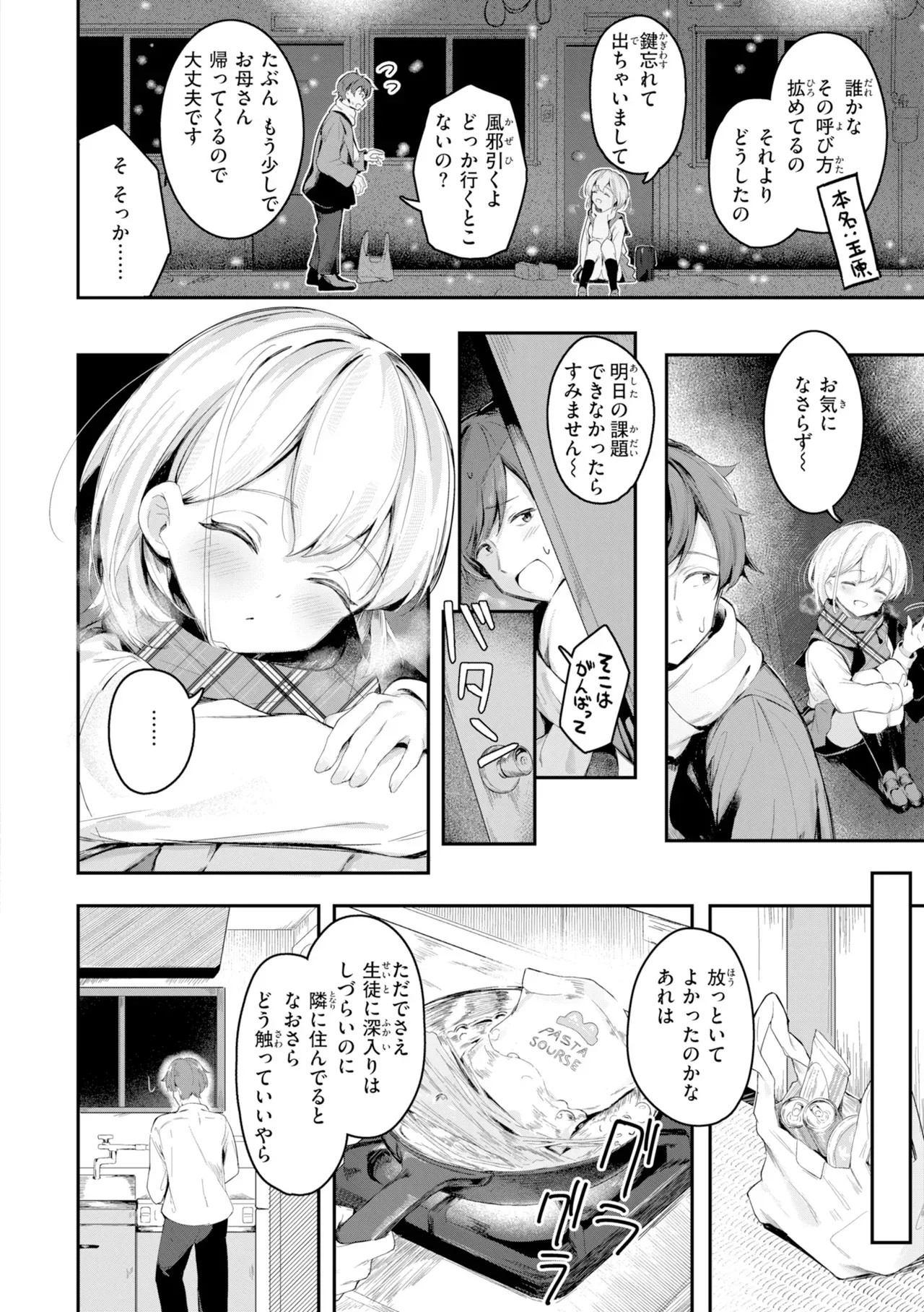 Page 97