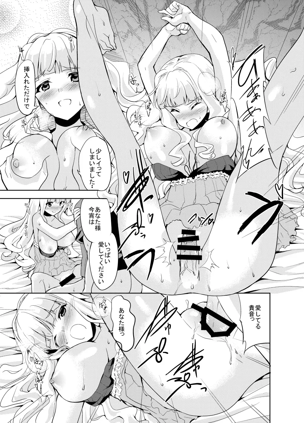 Page 233