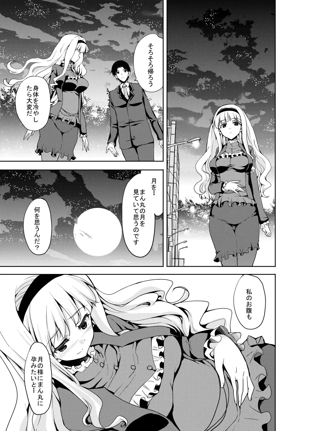 Page 259
