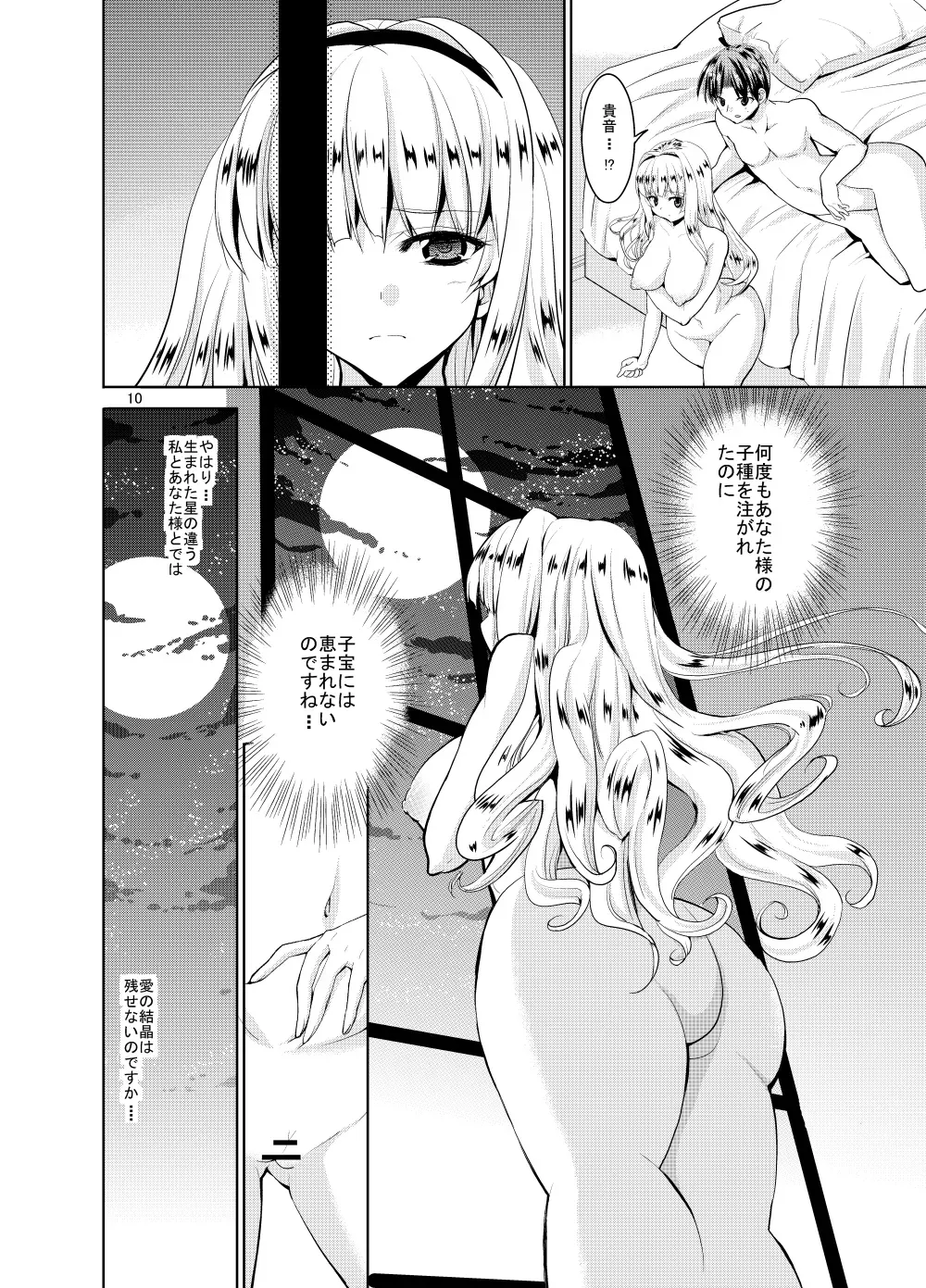 Page 331