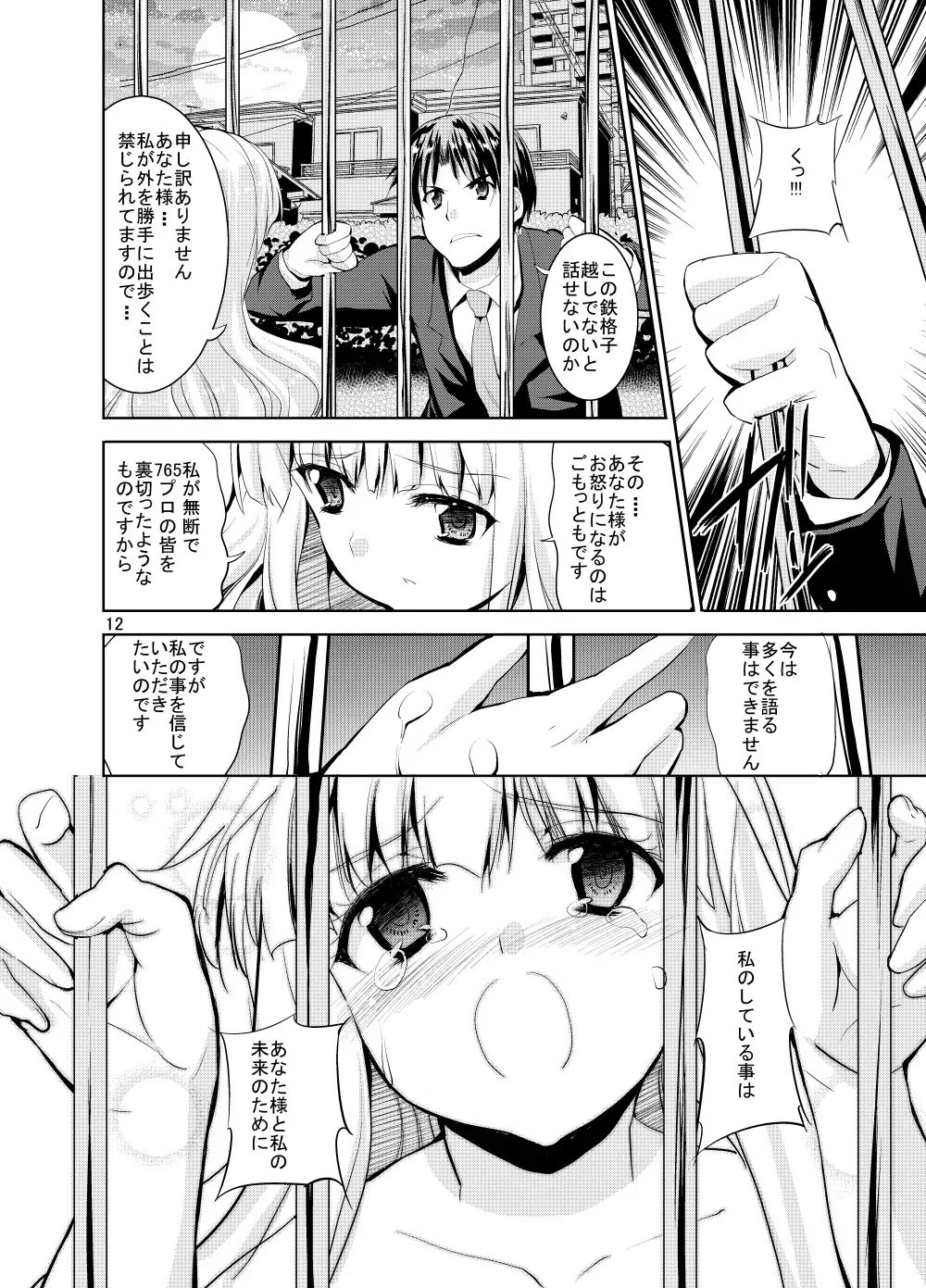 Page 355