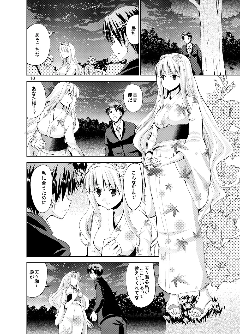 Page 379