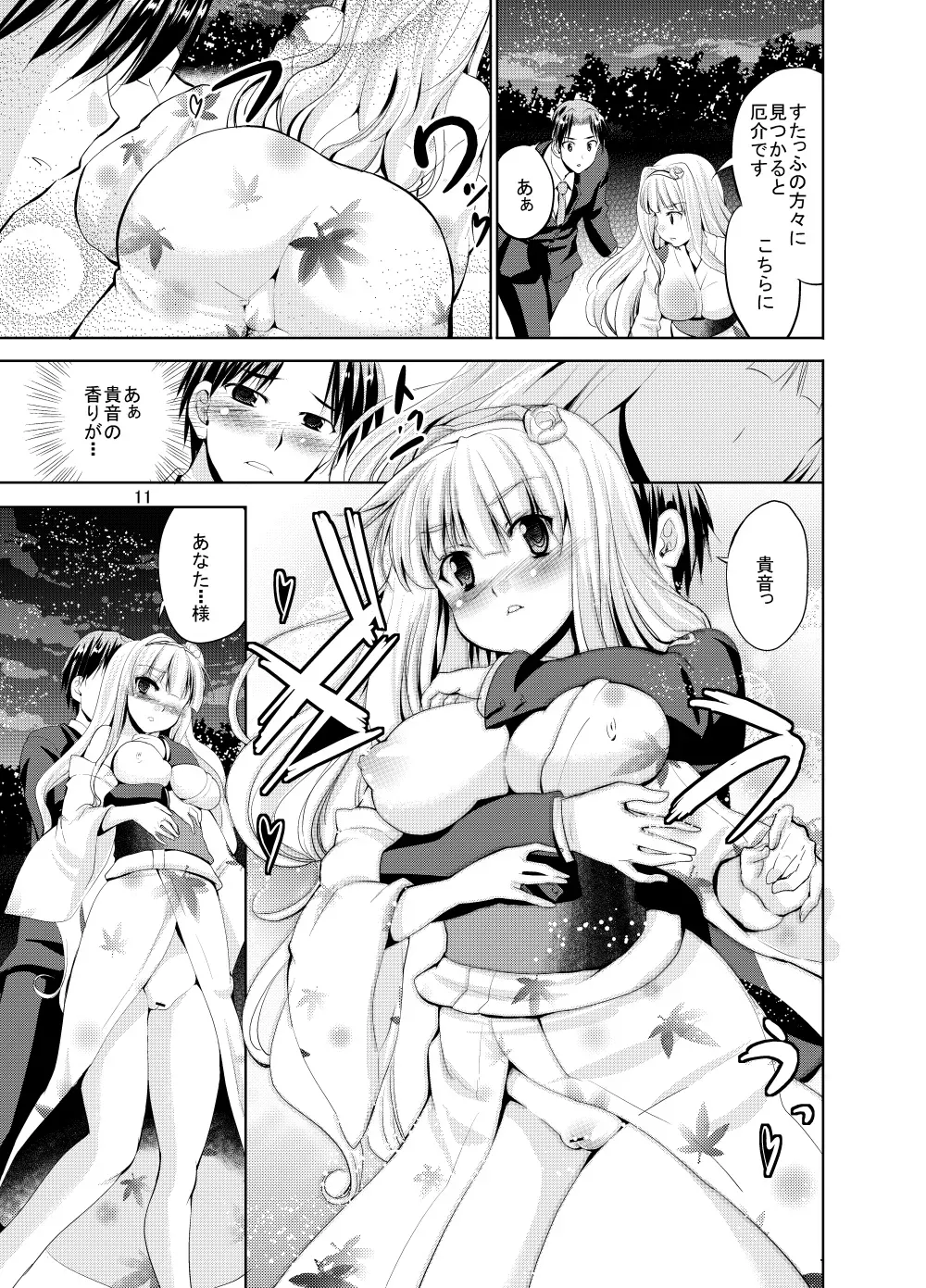Page 380