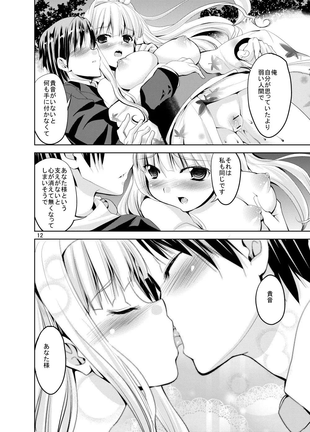 Page 381