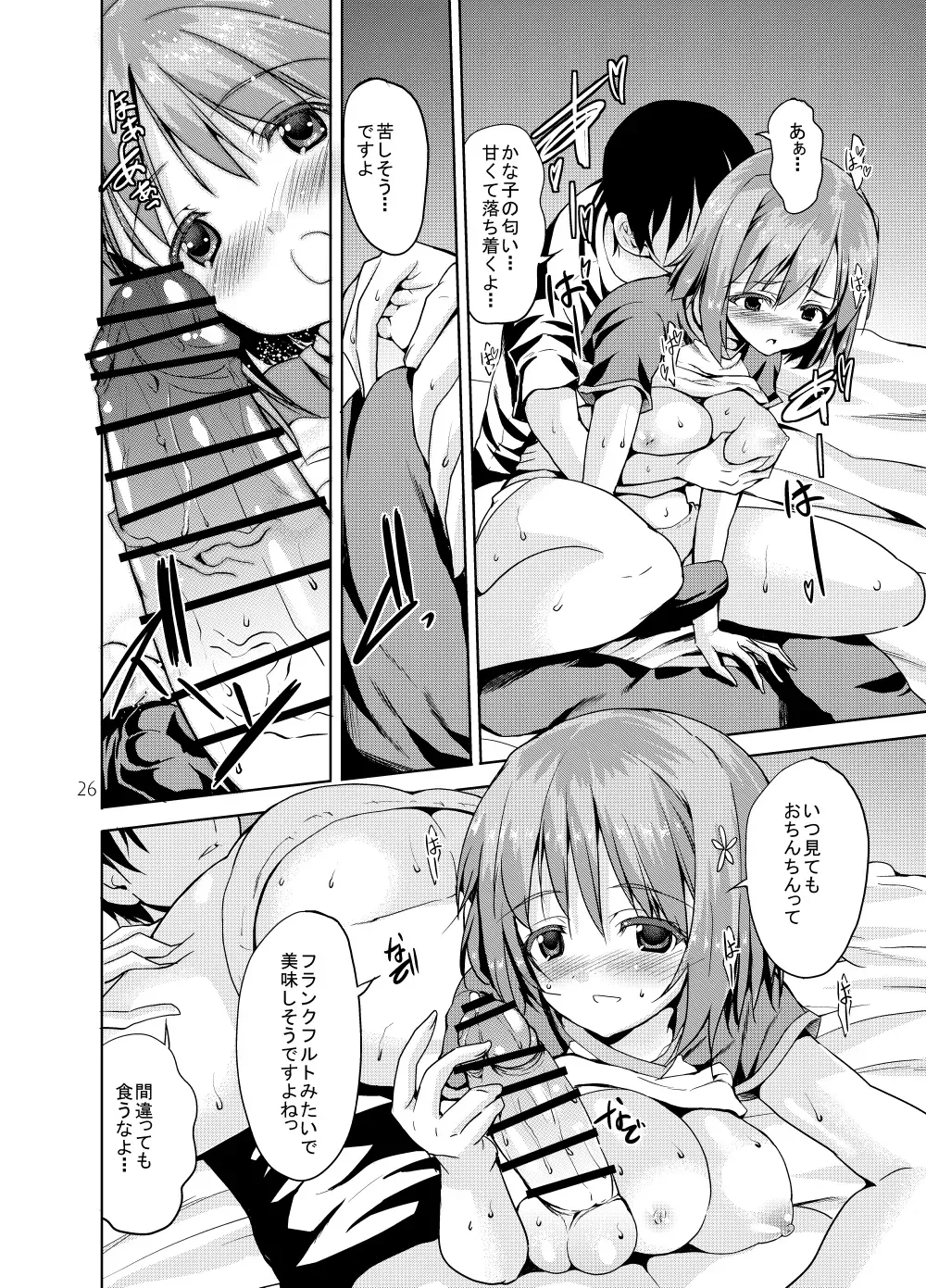 Page 71
