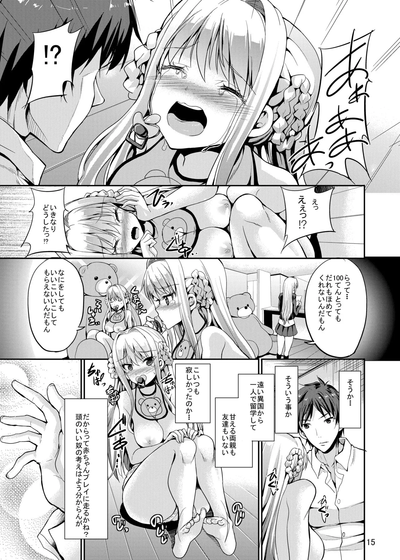 Page 14