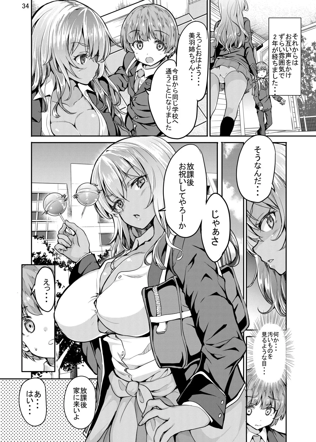 Page 33