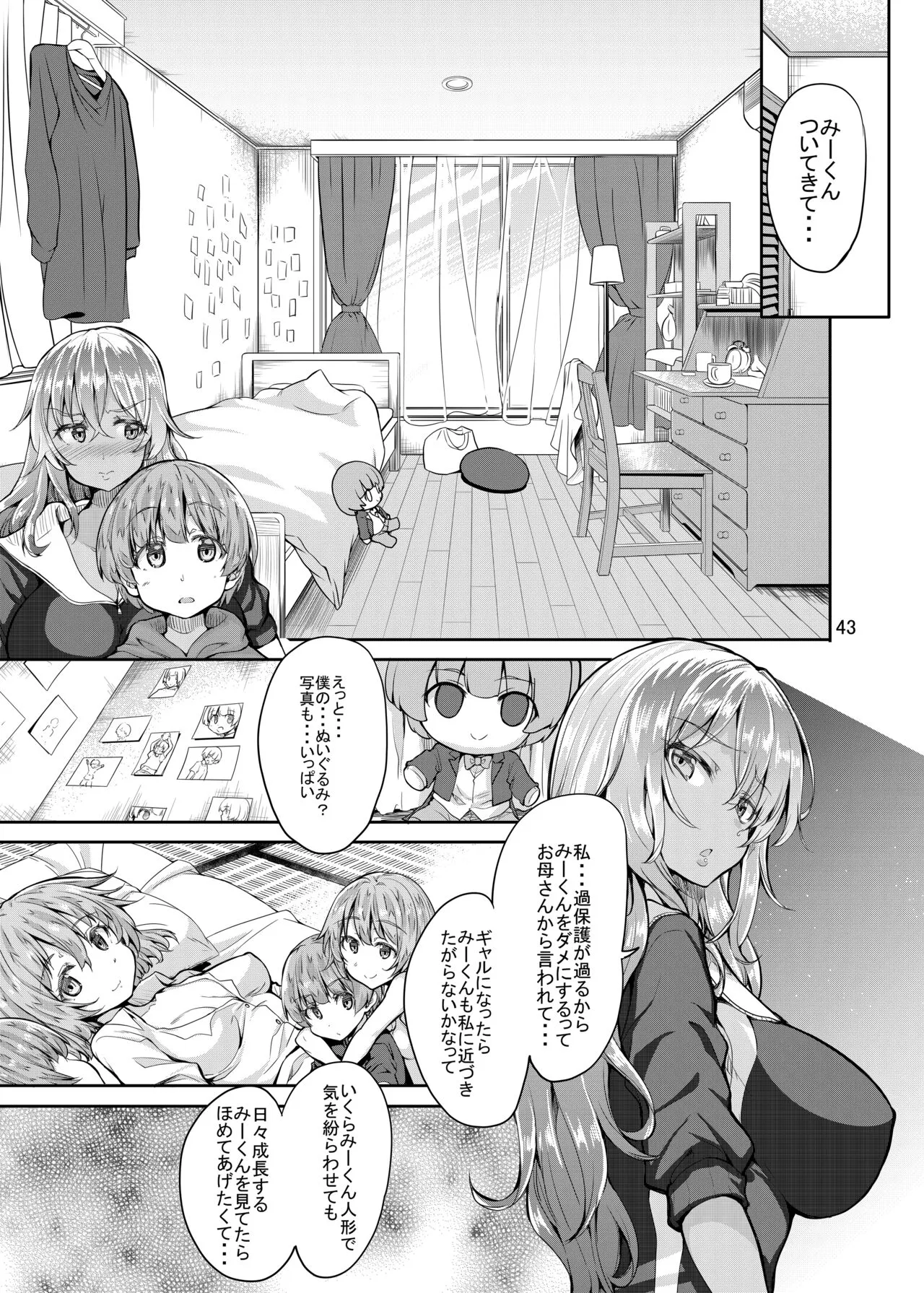 Page 42