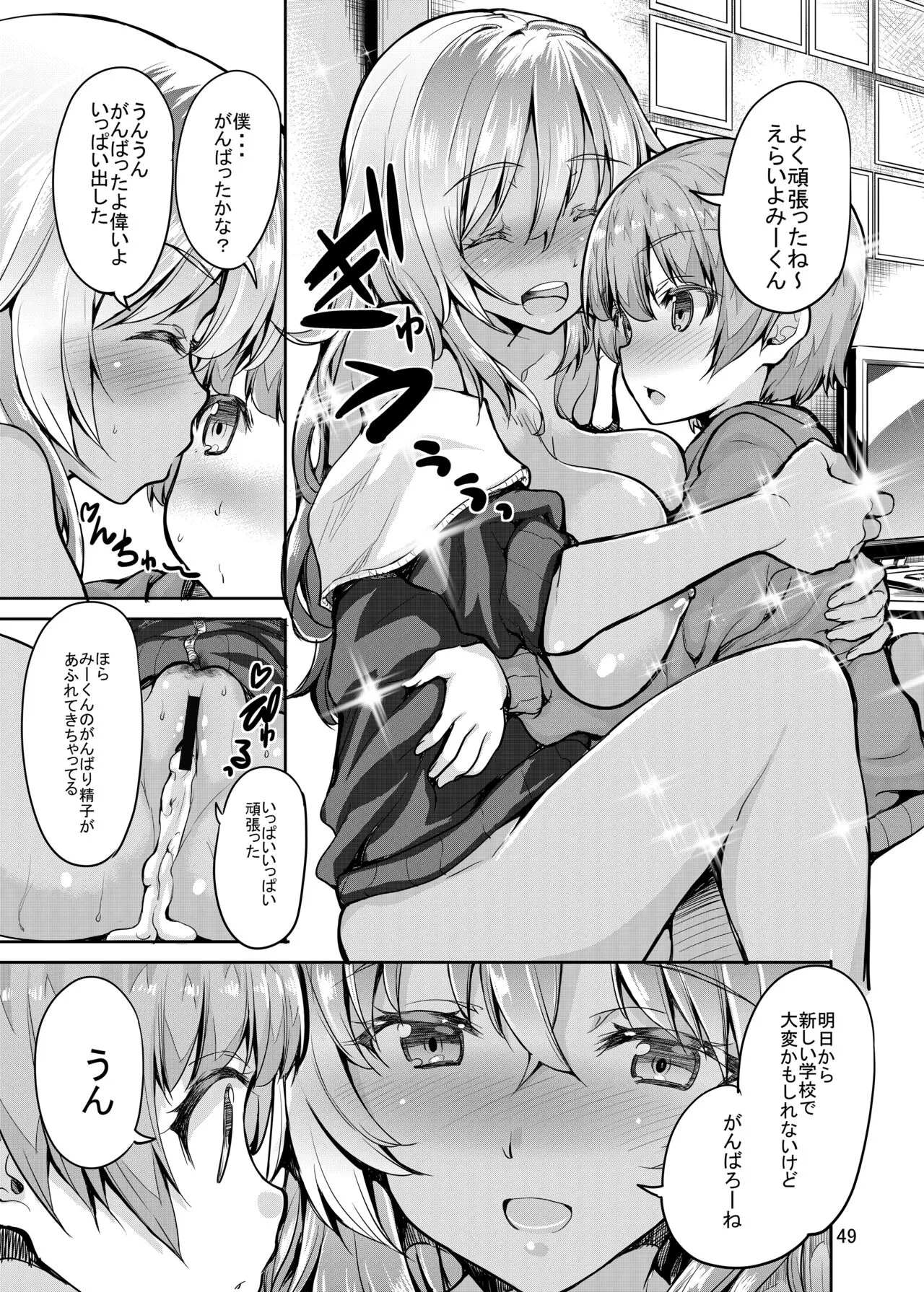 Page 48