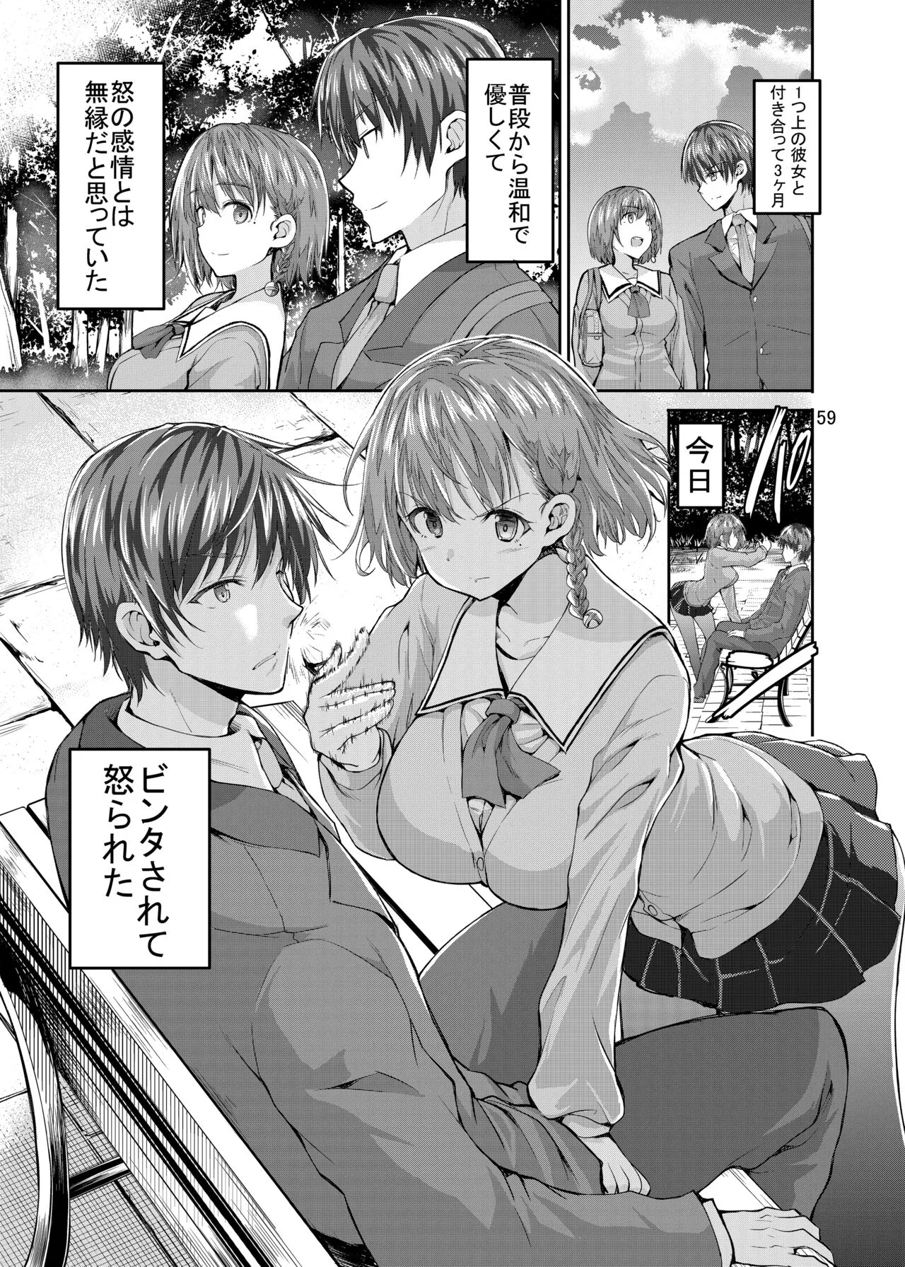 Page 58
