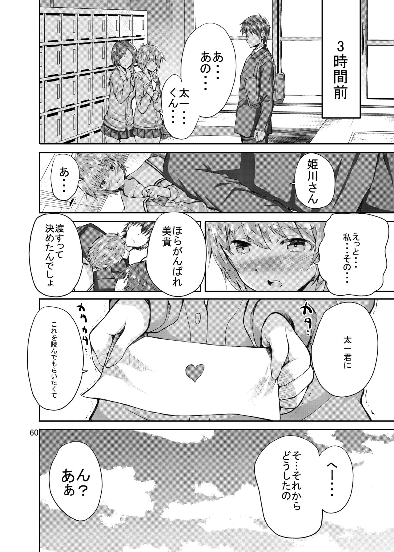 Page 59