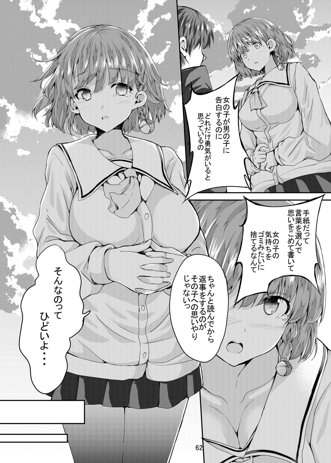 Page 61