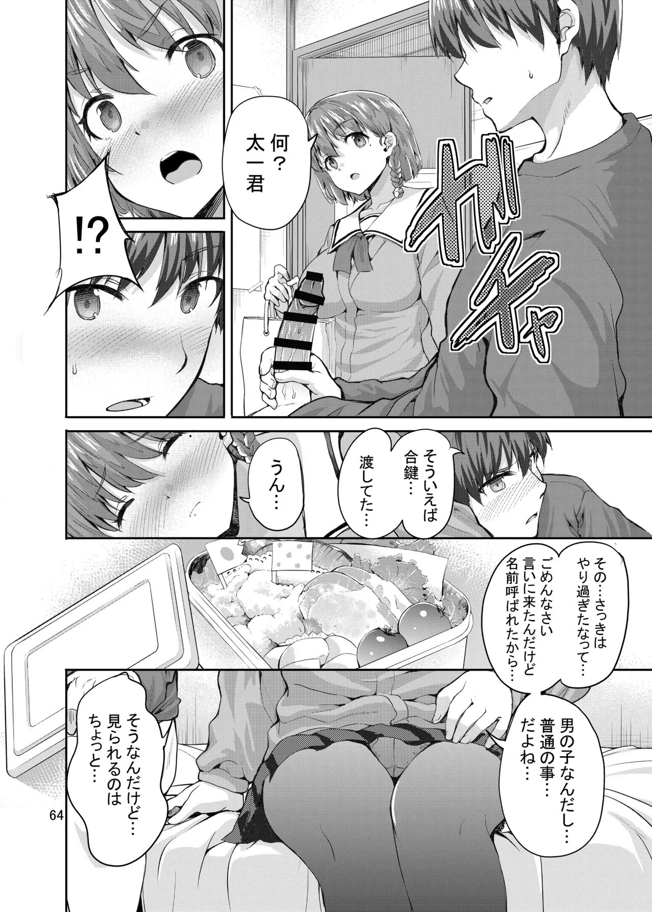 Page 63