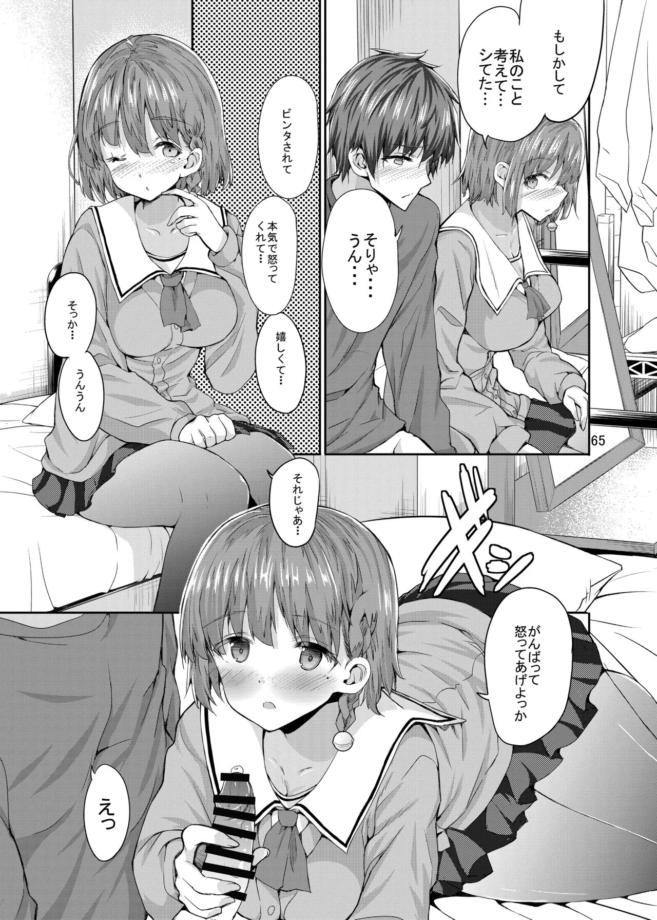 Page 64