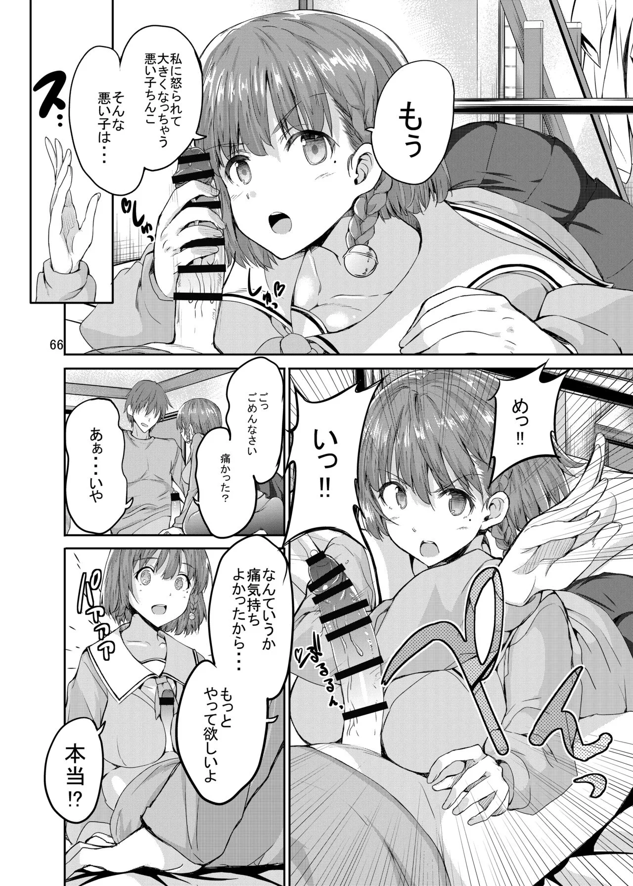 Page 65