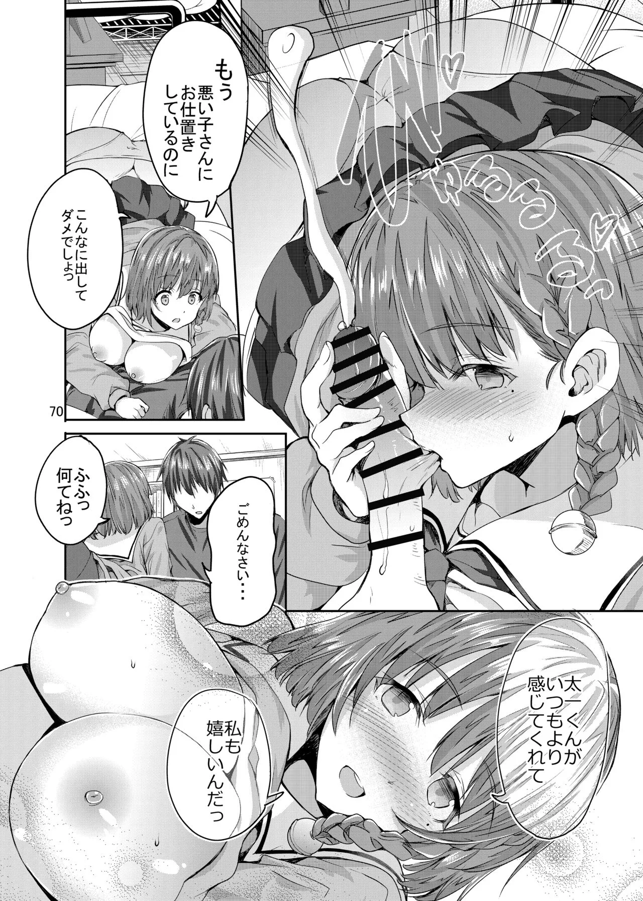 Page 69