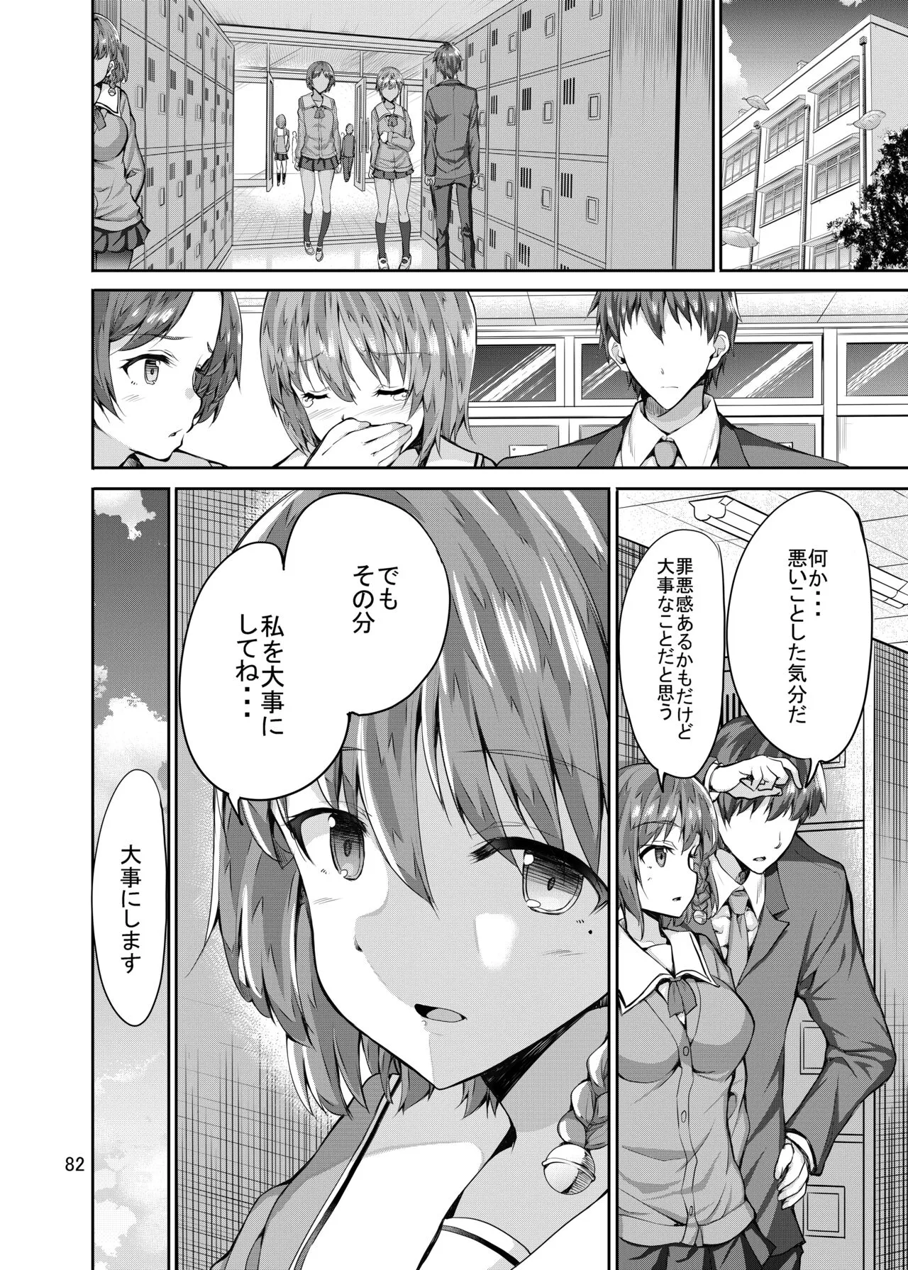 Page 81