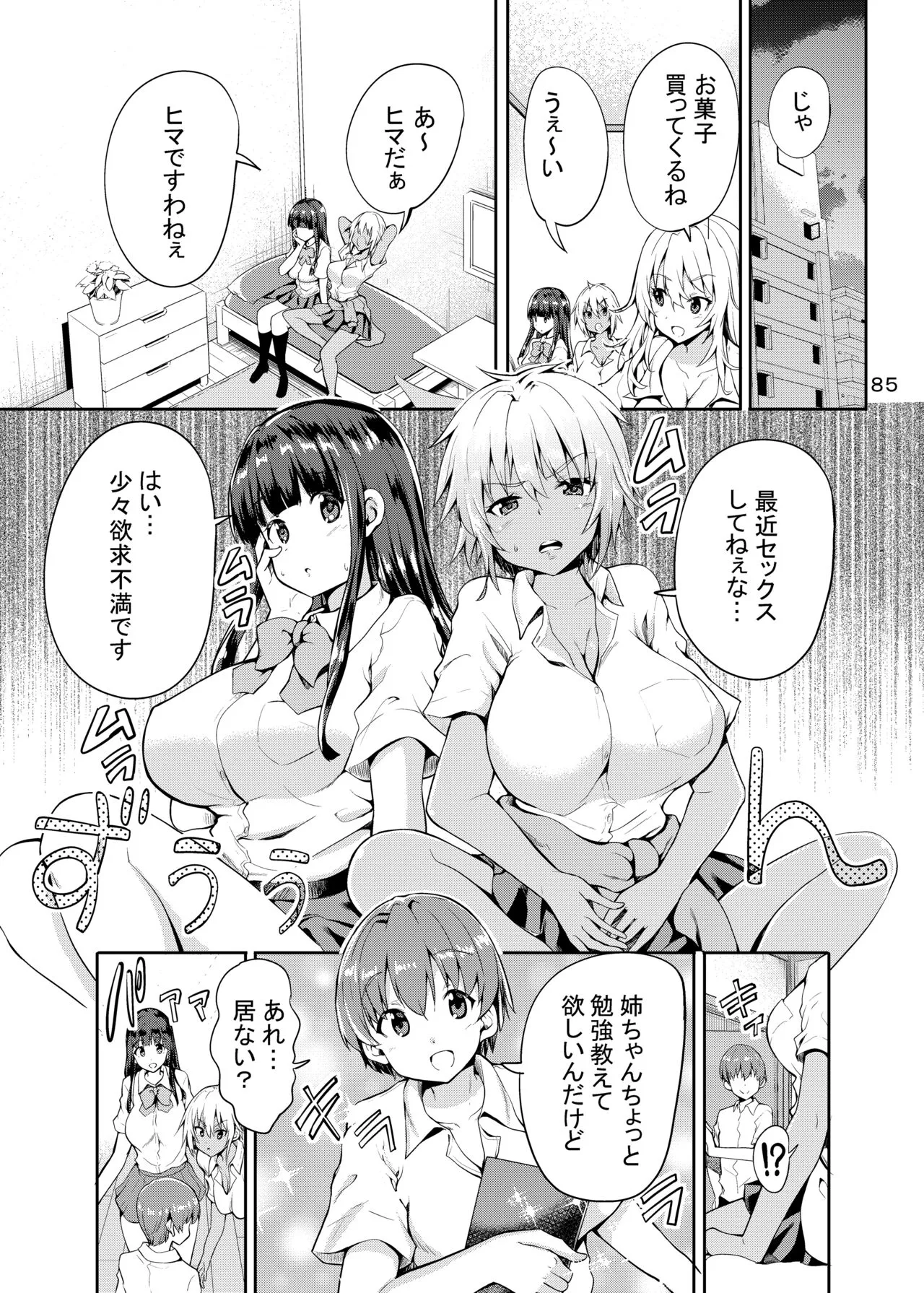 Page 84