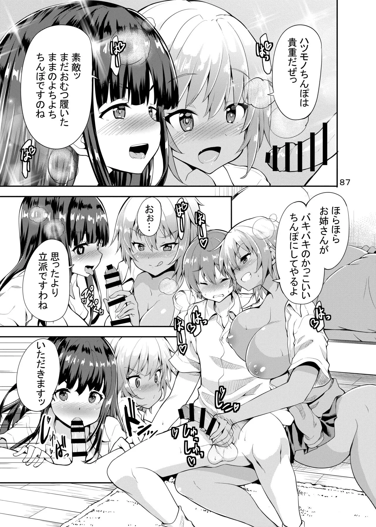 Page 86