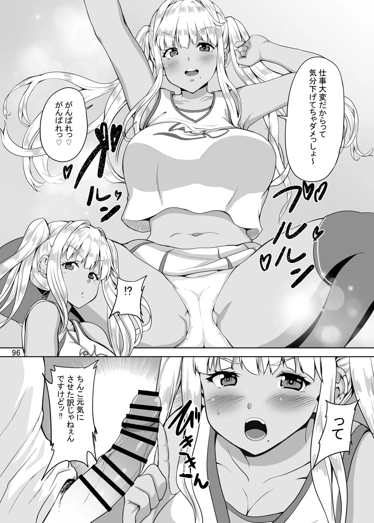 Page 95