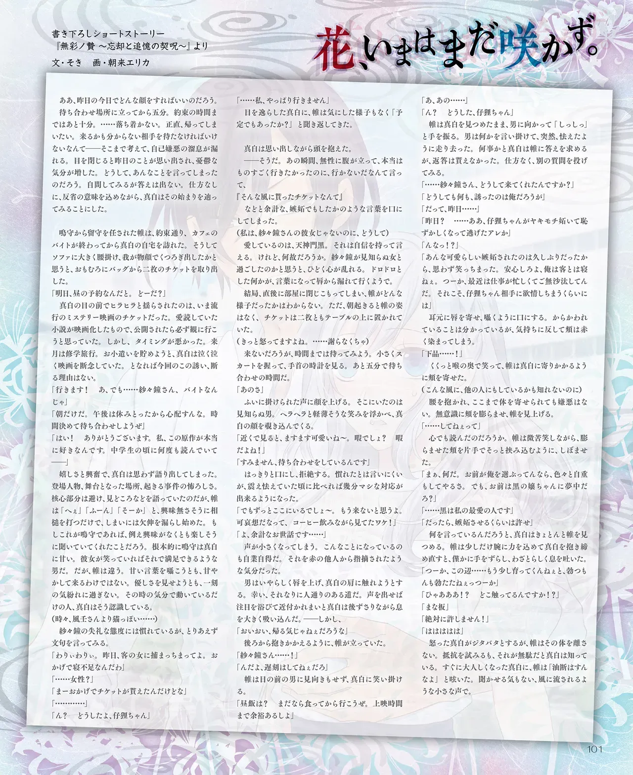 Page 101