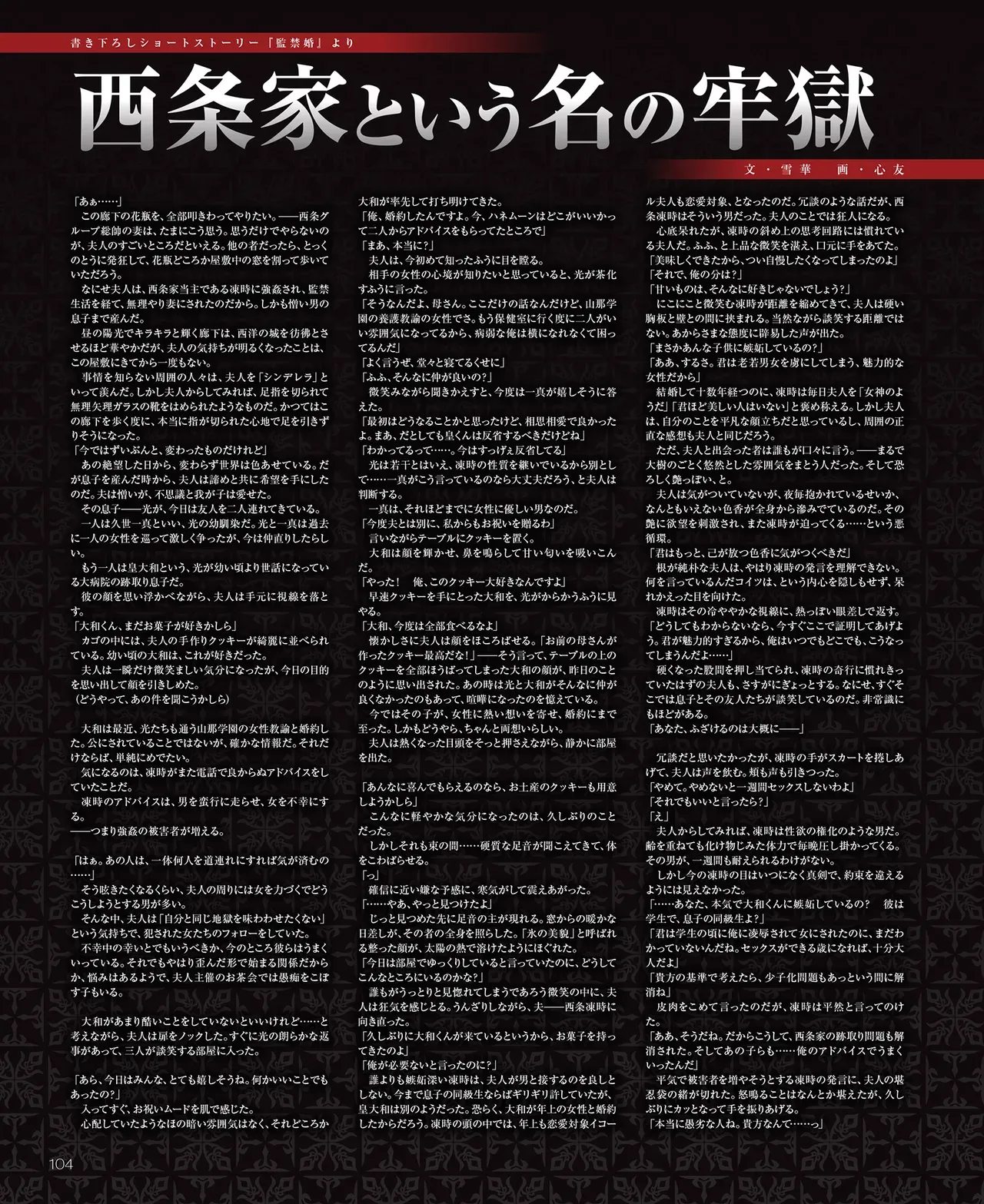 Page 104