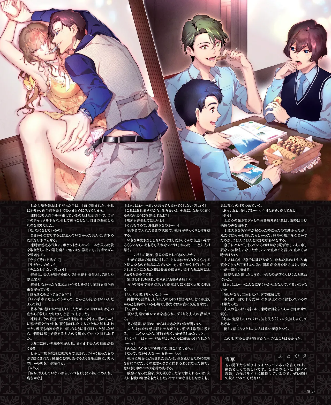 Page 105