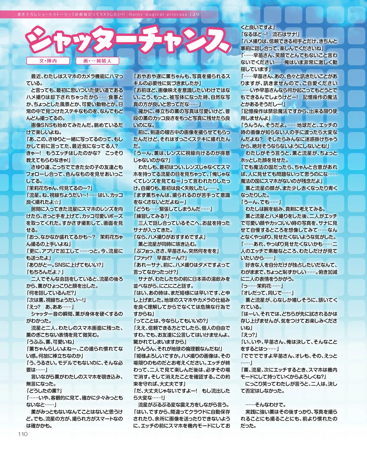 Page 110