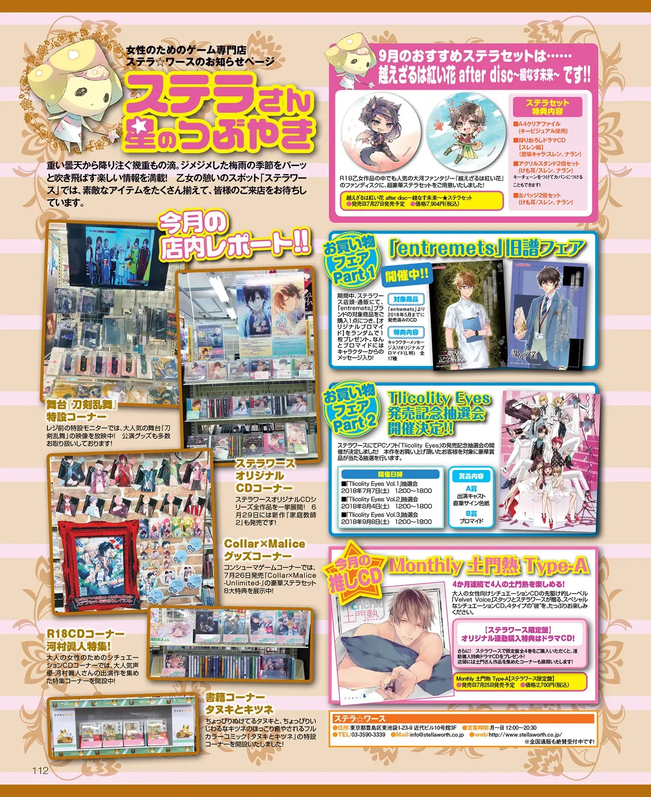 Page 112