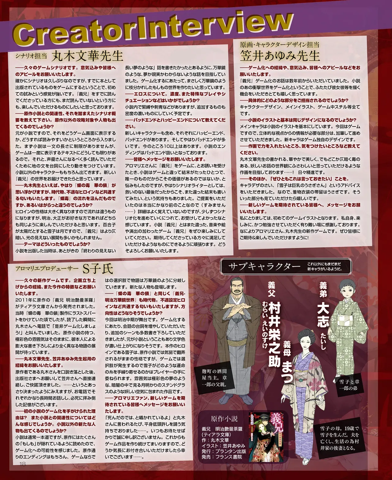 Page 18