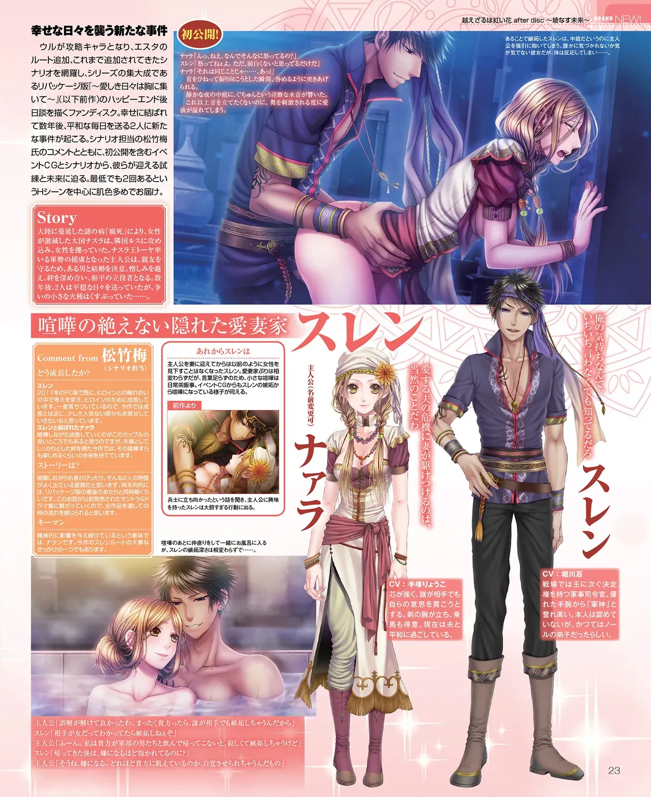 Page 23