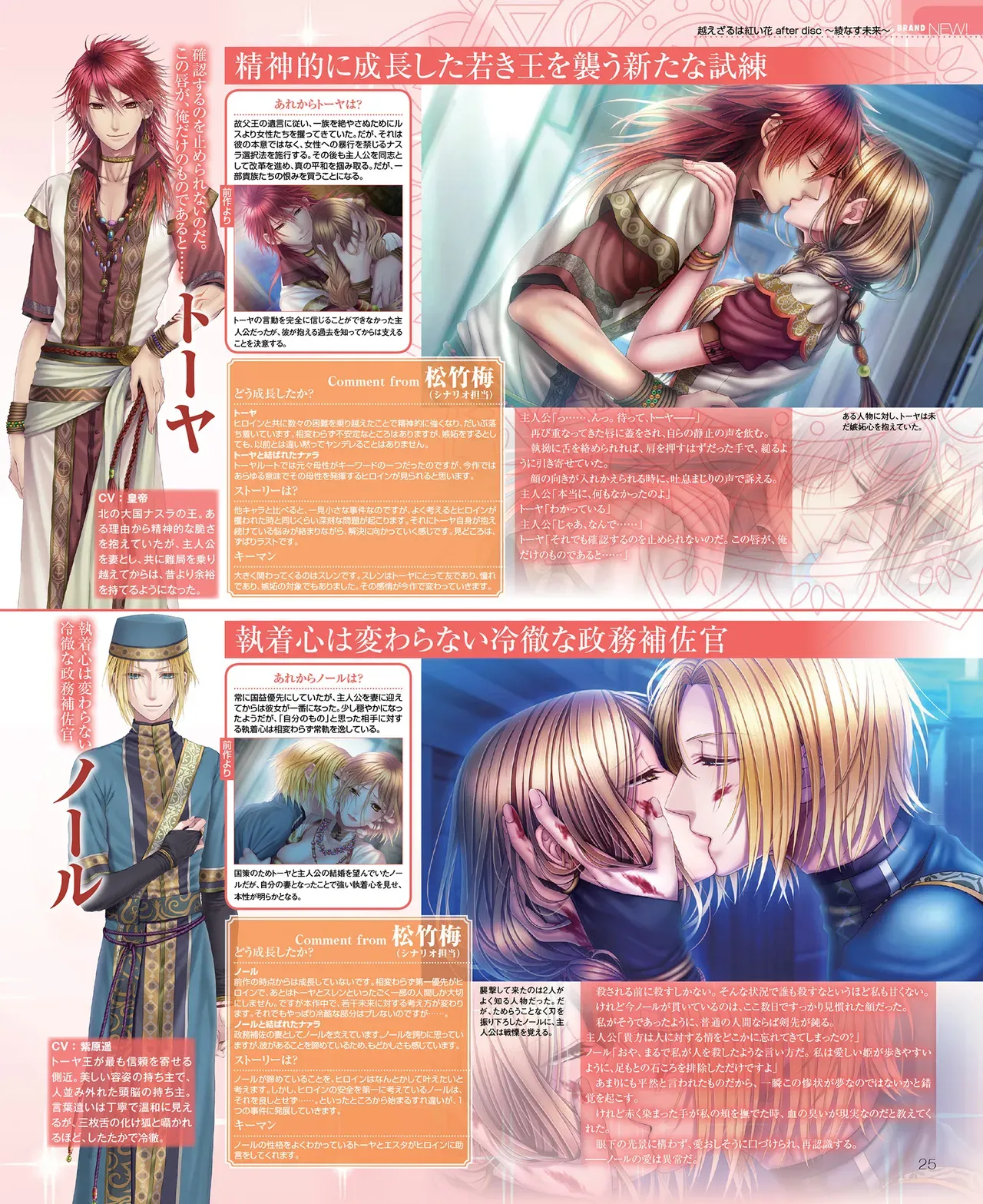 Page 25