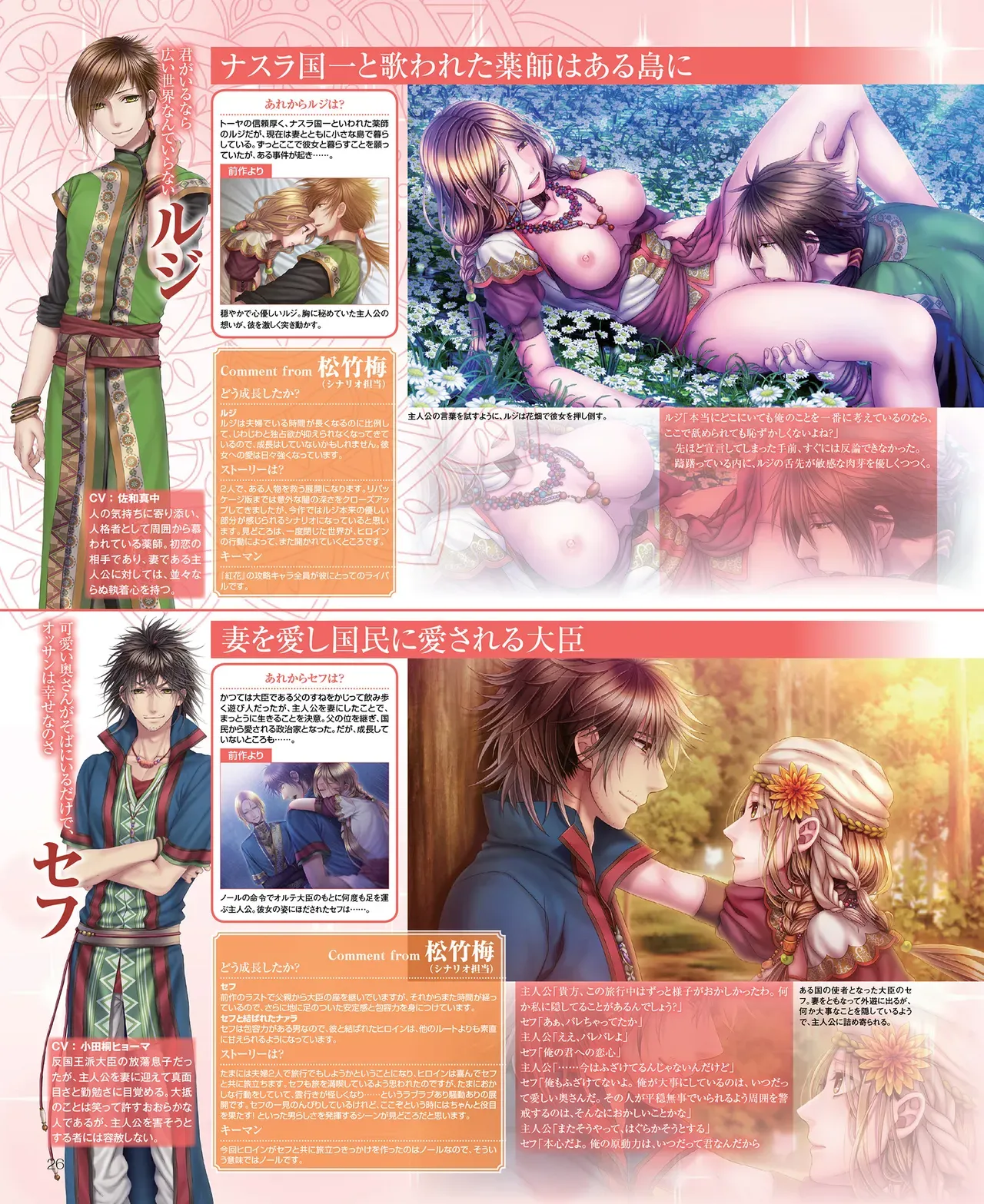 Page 26