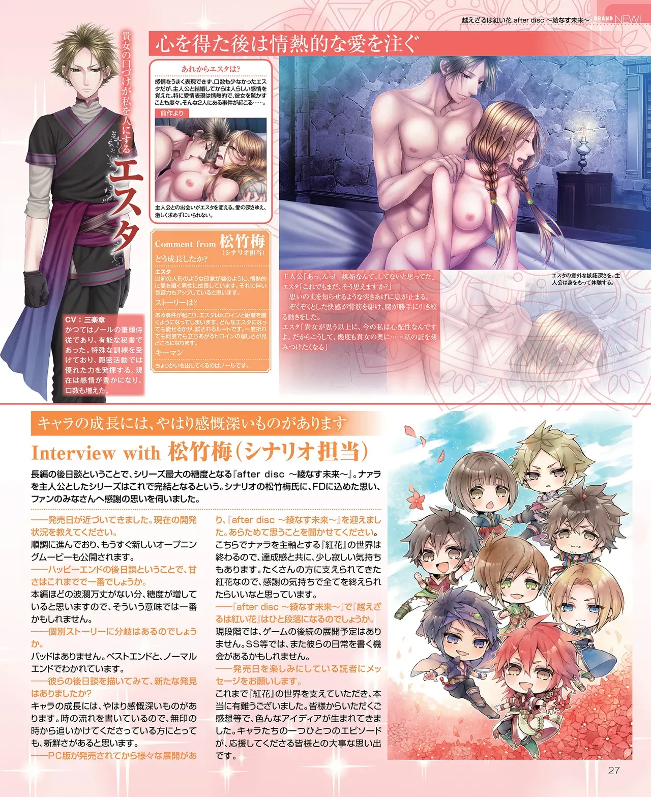 Page 27