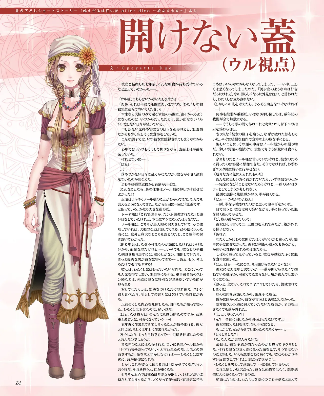 Page 28