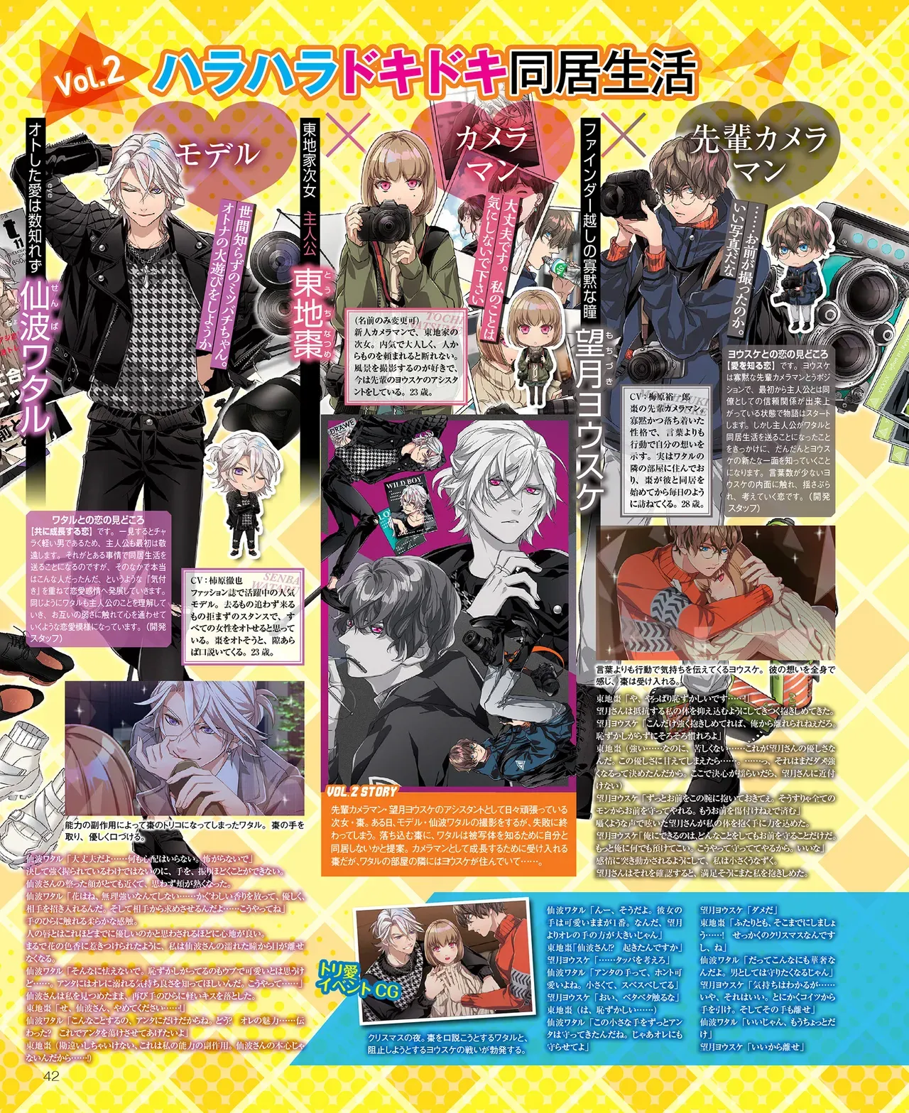 Page 42