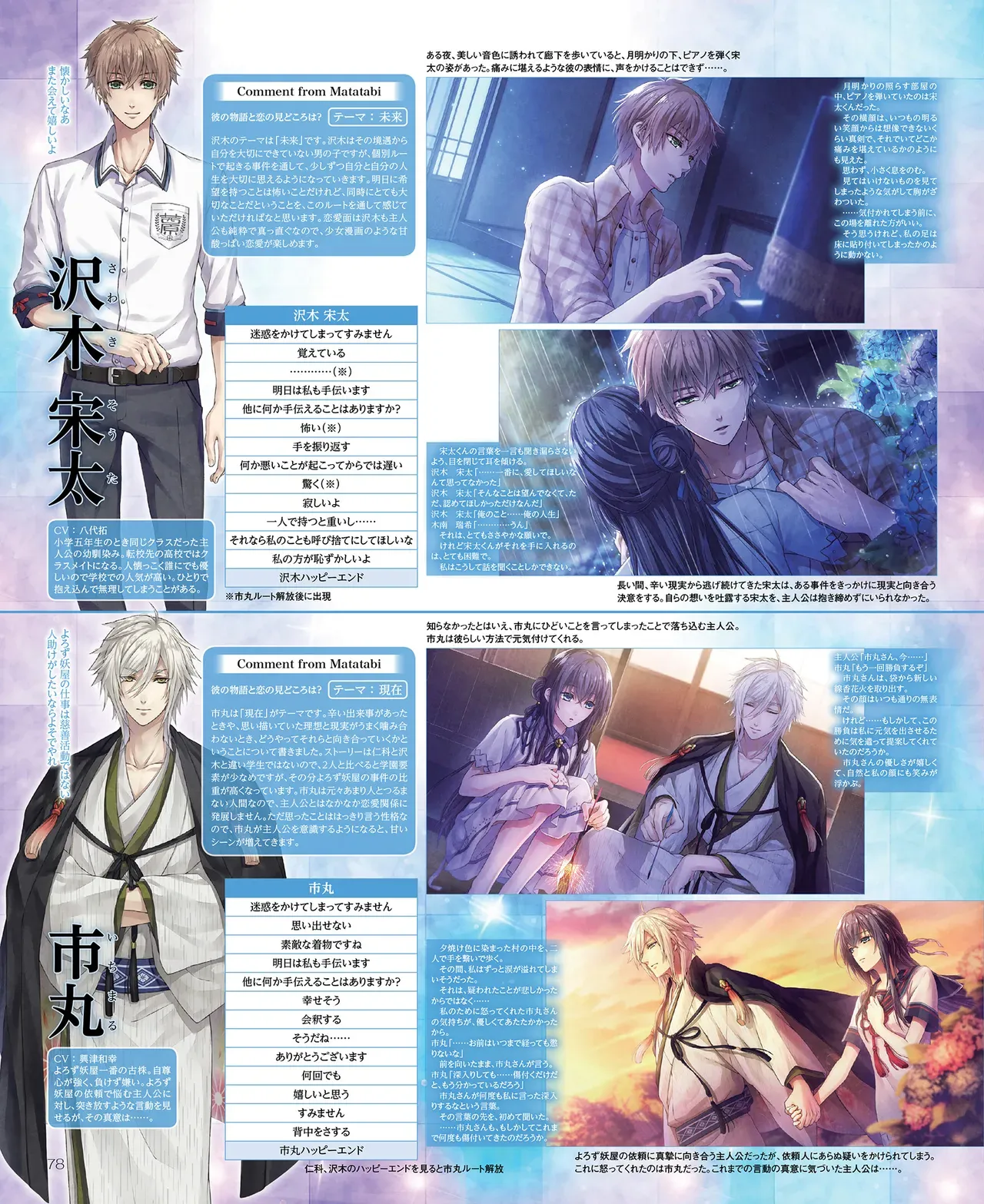 Page 78