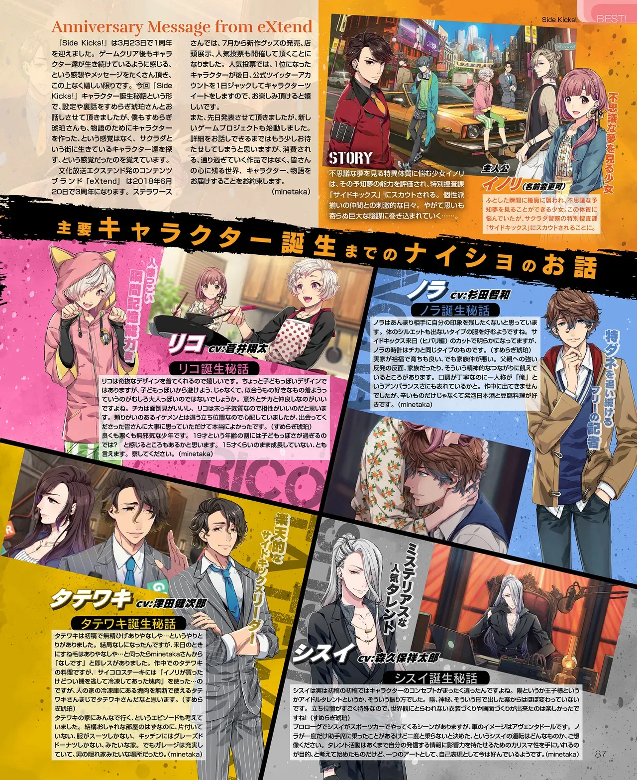 Page 87