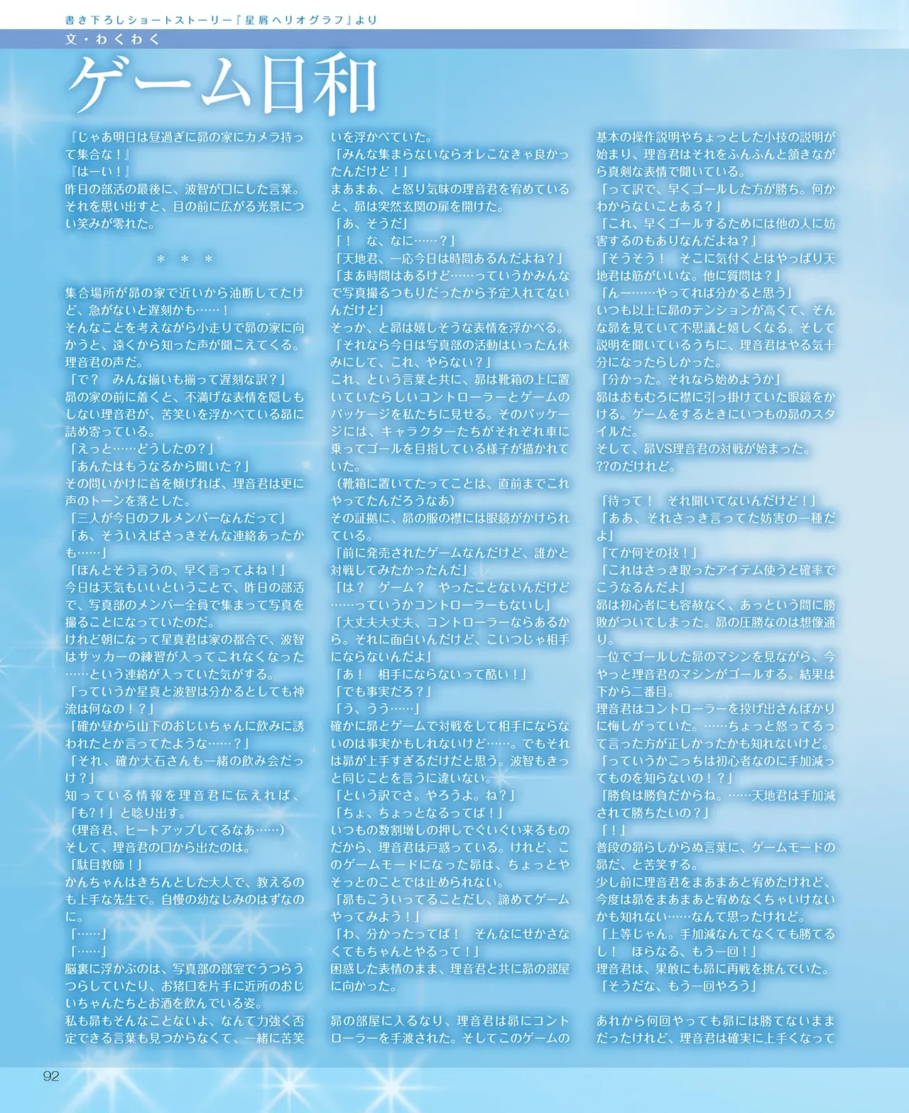 Page 92