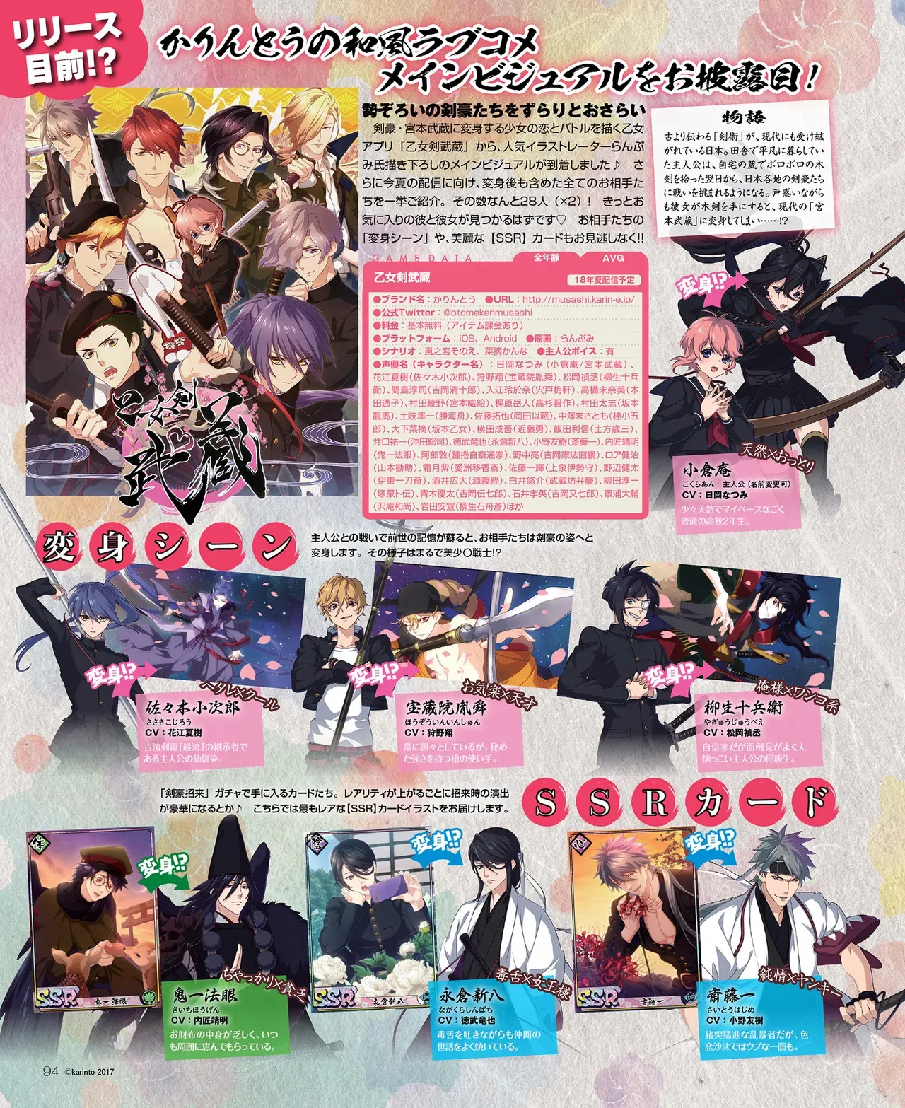 Page 94