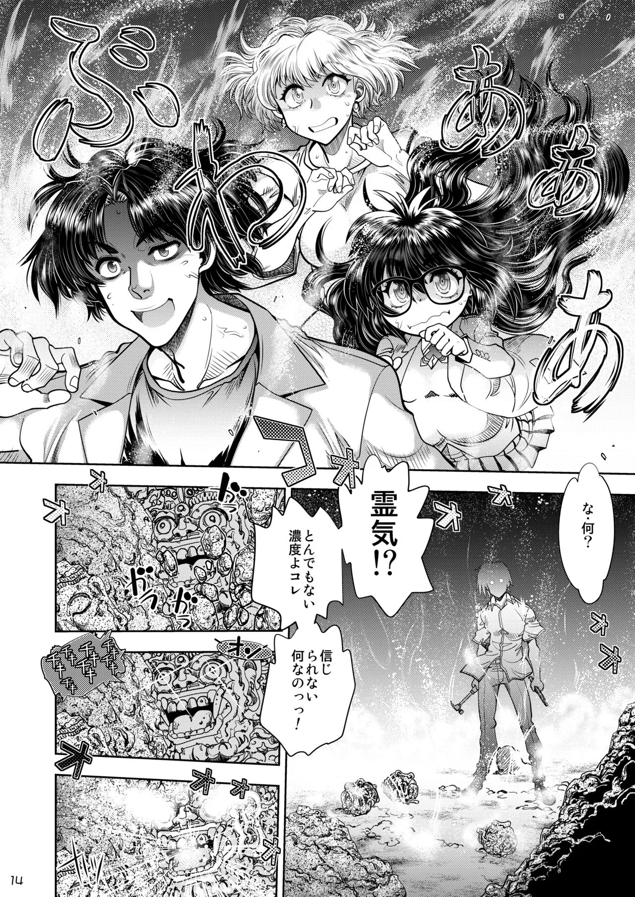 Page 14