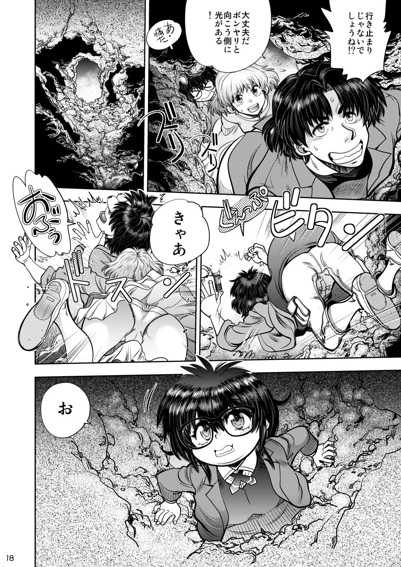 Page 18