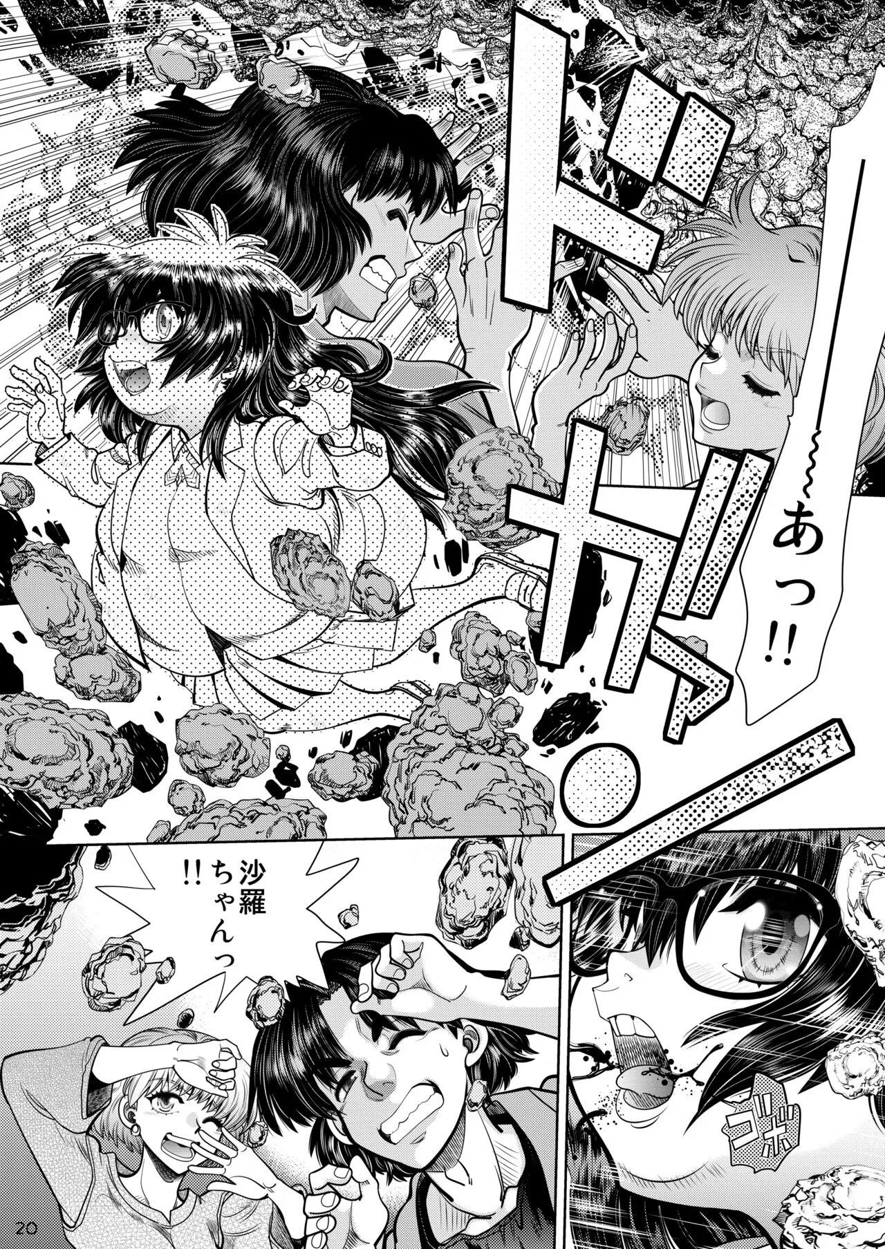 Page 20